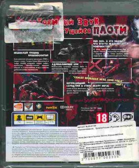 Игра Splatterhouse (новая), Sony PS3, 172-123, Баград.рф